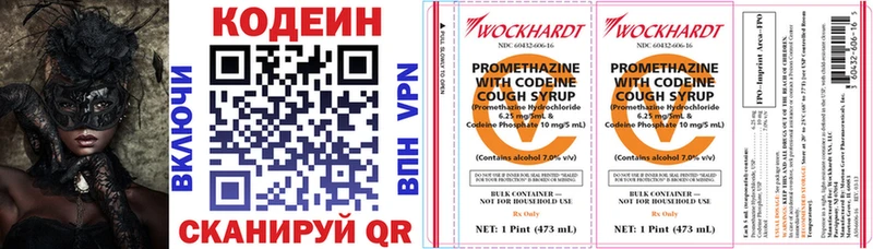 Кодеиновый сироп Lean напиток Lean (лин)  Грайворон 
