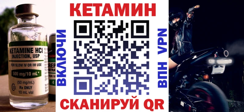 МЕГА ССЫЛКА  Грайворон  Кетамин ketamine 