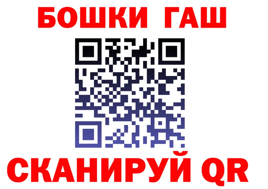 ГАШ Изолятор tor это блэк спрут Грайворон